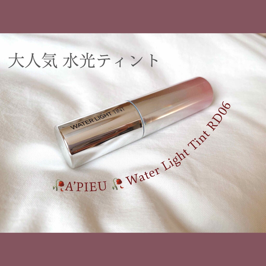 アピュー ウォーターライト ティント/A’pieu/リップティントを使ったクチコミ(1枚目)