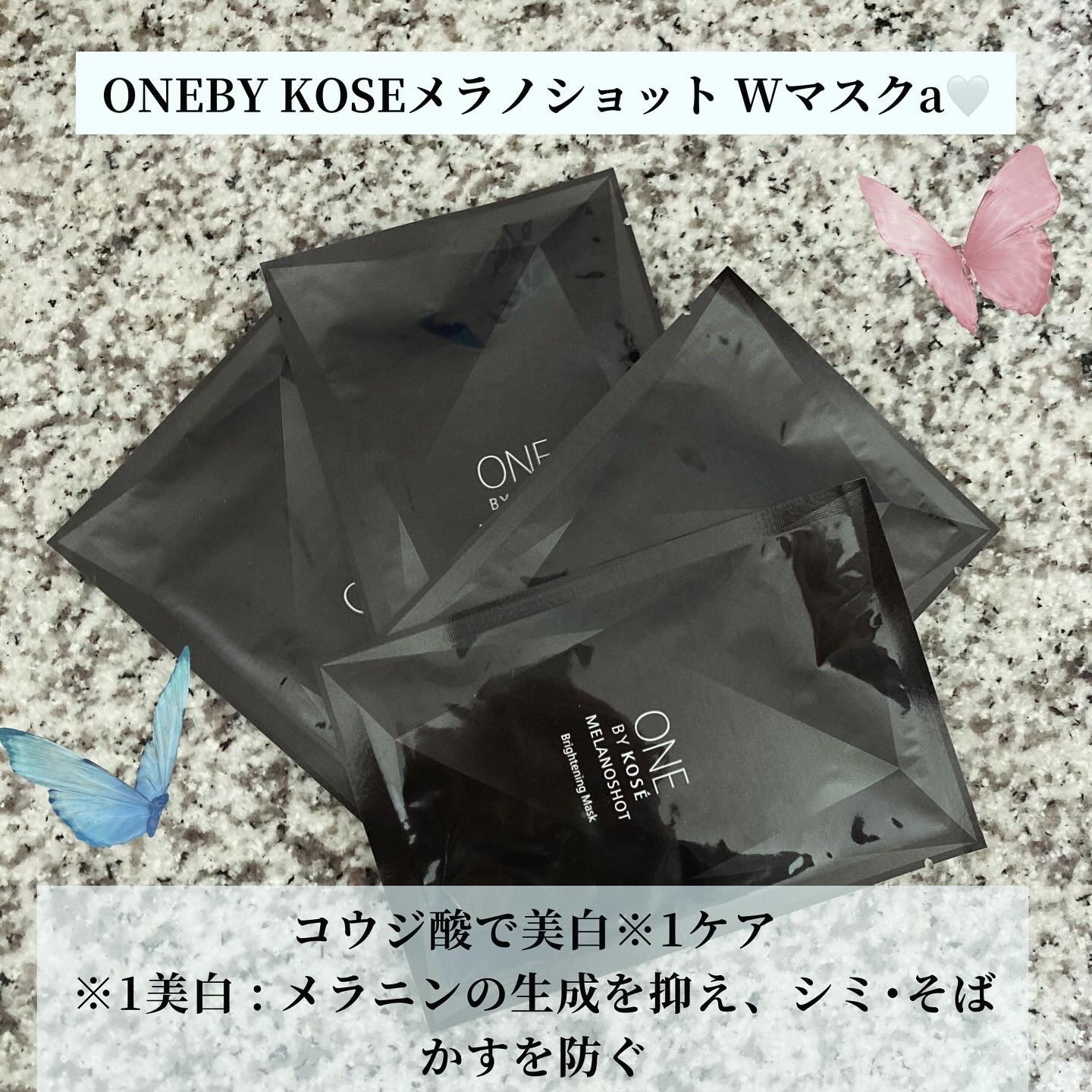 メラノショット W マスク/ONE BY KOSE/シートマスク・パックを使ったクチコミ（1枚目）