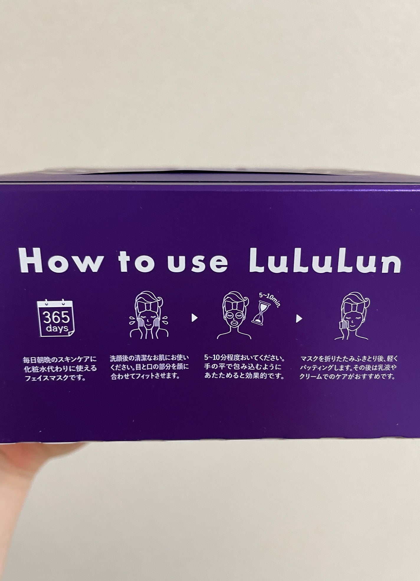 ルルルン ハイドラ EX マスク/ルルルン/シートマスク・パックを使ったクチコミ(4枚目)