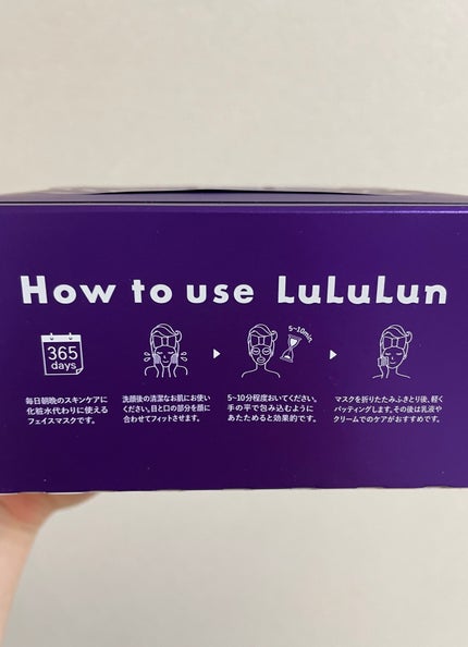 ルルルン ハイドラ EX マスク/ルルルン/シートマスク・パックを使ったクチコミ(4枚目)