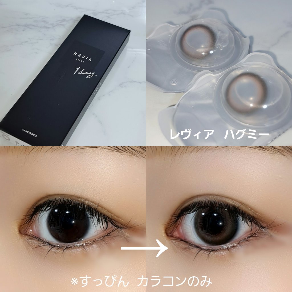 ReVIA 1day/ReVIA/ワンデー（１DAY）カラコンを使ったクチコミ（2枚目）