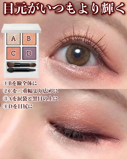 アディクション ザ アイシャドウ パレット “アウト オブ ユア シェル”/ADDICTION/アイシャドウパレットを使ったクチコミ(8枚目)