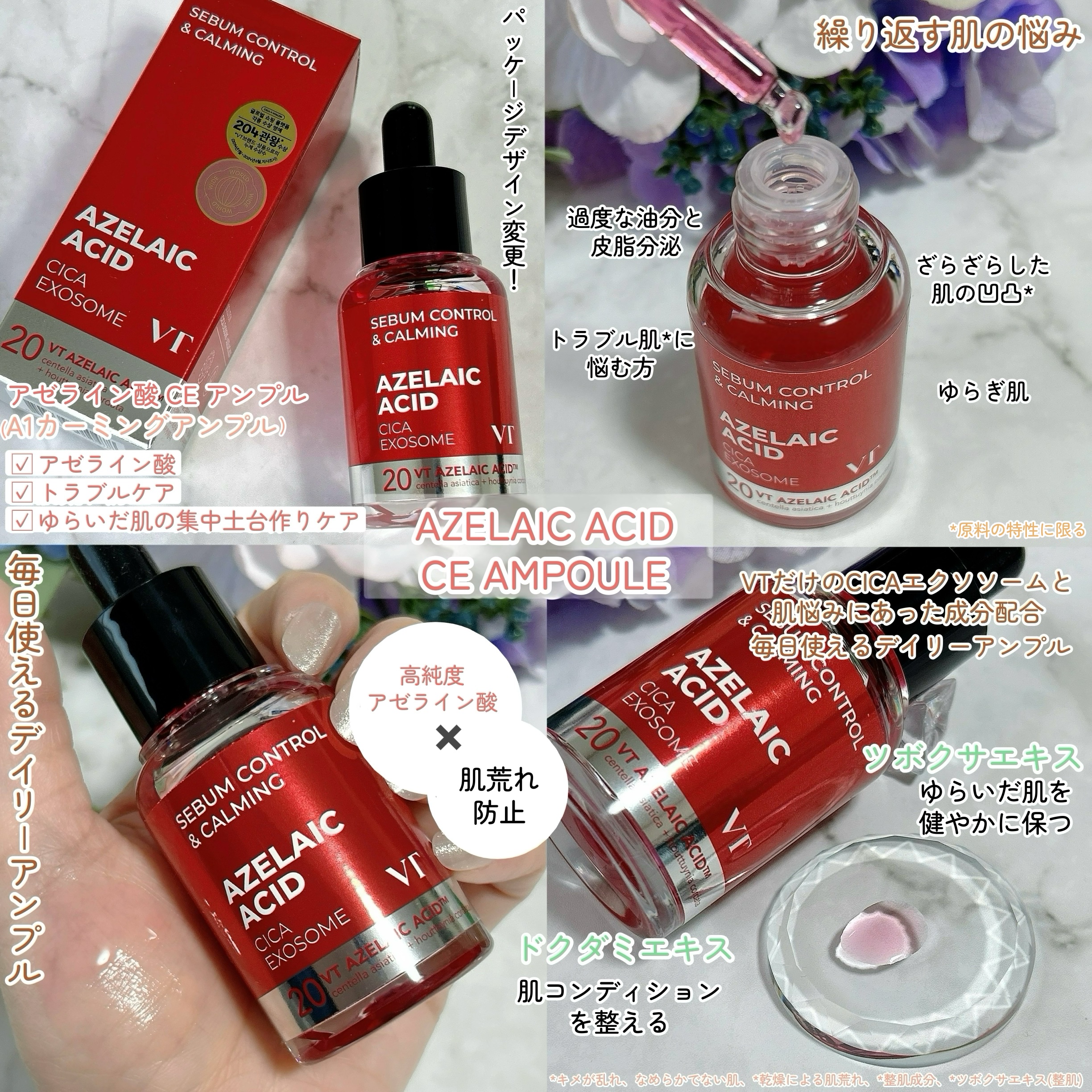 A1カーミング アンプル/VT/美容液を使ったクチコミ（3枚目）