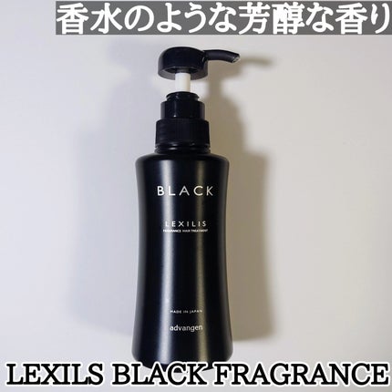 ブラック フレグランストリートメント/LEXILIS/洗い流すヘアトリートメントを使ったクチコミ(1枚目)