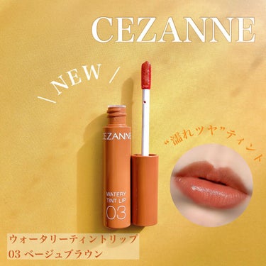 ウォータリーティントリップ/CEZANNE/口紅を使ったクチコミ（1枚目）