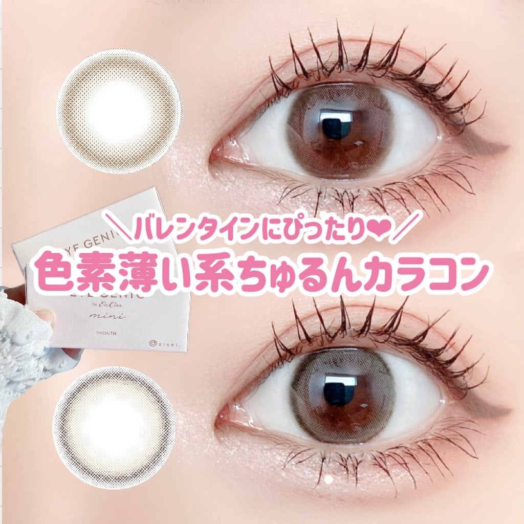 アイジェニック/アイジェニック/カラーコンタクトレンズを使ったクチコミ(1枚目)