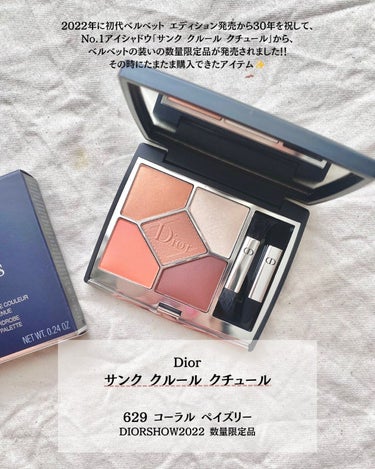 【旧】サンク クルール クチュール 629 コーラル ペイズリー/Dior/パウダーアイシャドウを使ったクチコミ（2枚目）