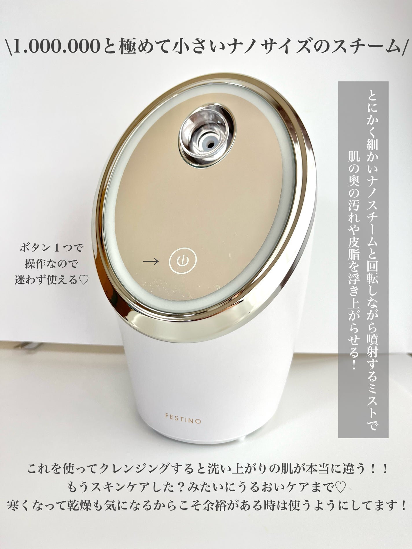 フェイシャルクレンジングナノスチーマー/FESTINO/美顔器・マッサージを使ったクチコミ(3枚目)