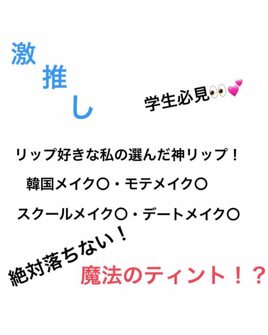 ティントグロス/ボンボン/リップグロスを使ったクチコミ（1枚目）