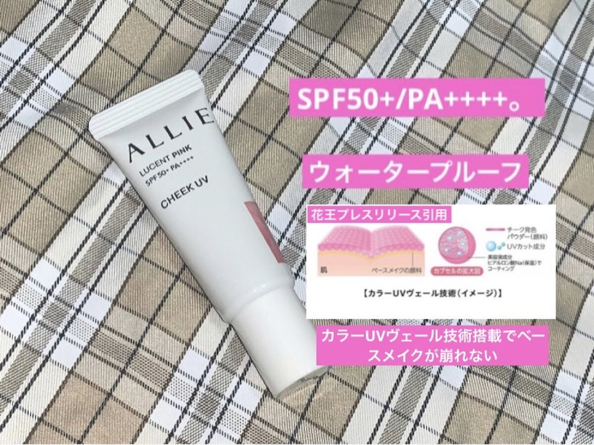 クロノビューティ カラーオンUV/アリィー/日焼け止めクリームを使ったクチコミ（1枚目）