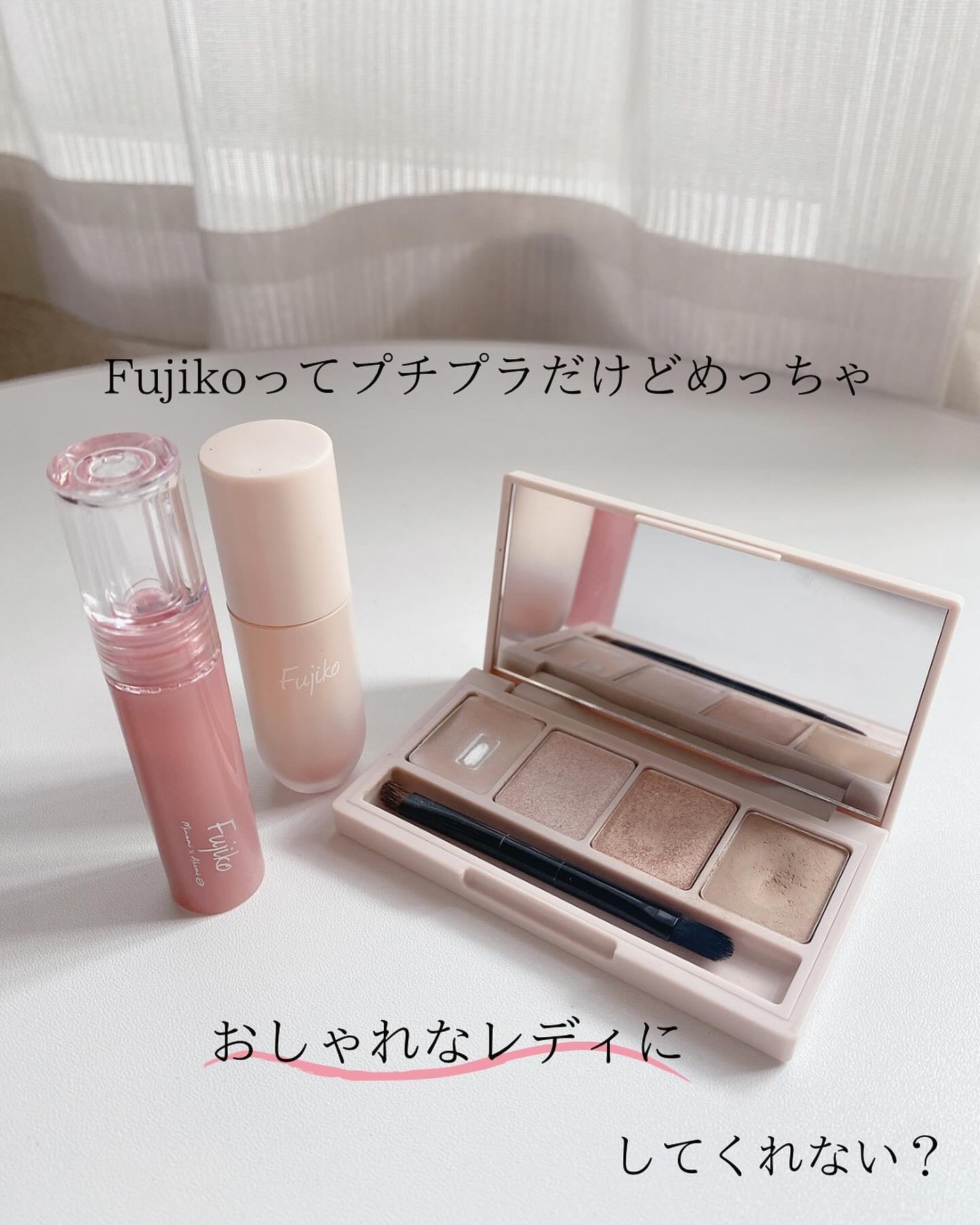 足しパレ/Fujiko/アイシャドウパレットを使ったクチコミ（2枚目）