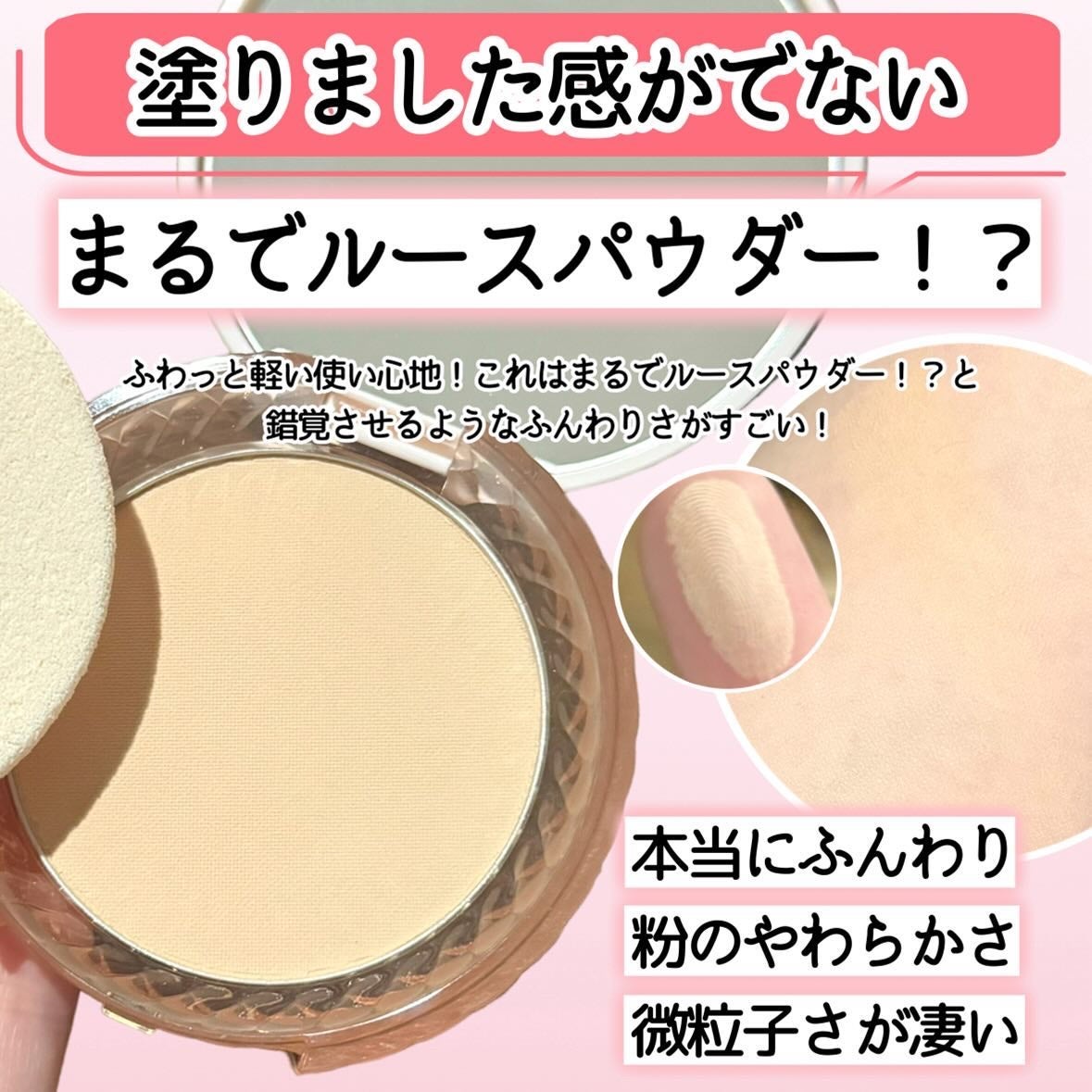 パウダリィファンデーション ex/パラドゥ/パウダーファンデーションを使ったクチコミ(3枚目)