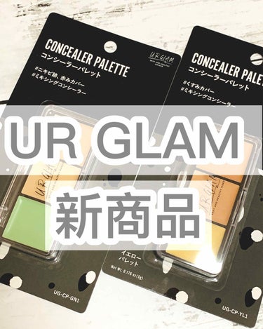 UR GLAM　CONCEALER PALETTE イエローパレット/U R GLAM/コンシーラーを使ったクチコミ（1枚目）