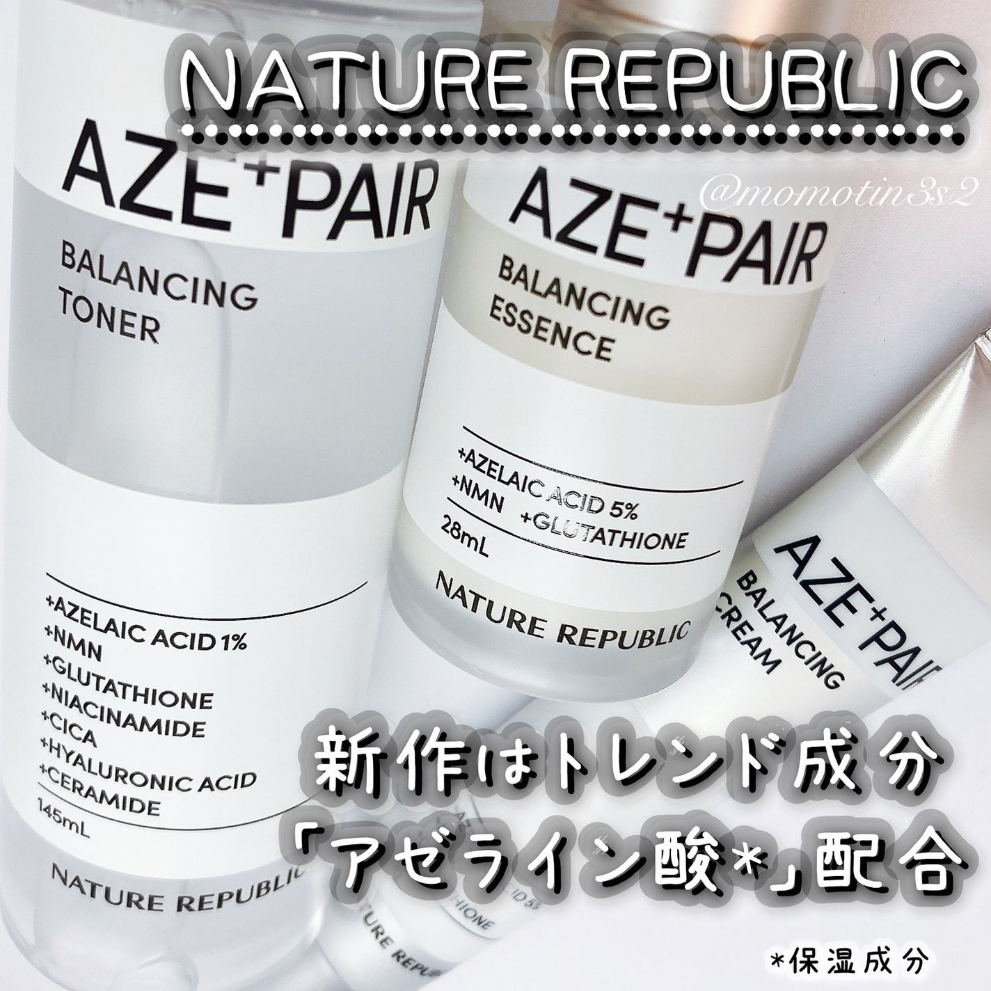 アゼペア 美容液/ネイチャーリパブリック/美容液を使ったクチコミ(1枚目)