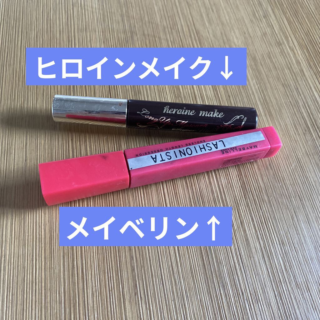 ロングUPマスカラ スーパーWP/ヒロインメイク/マスカラを使ったクチコミ（2枚目）