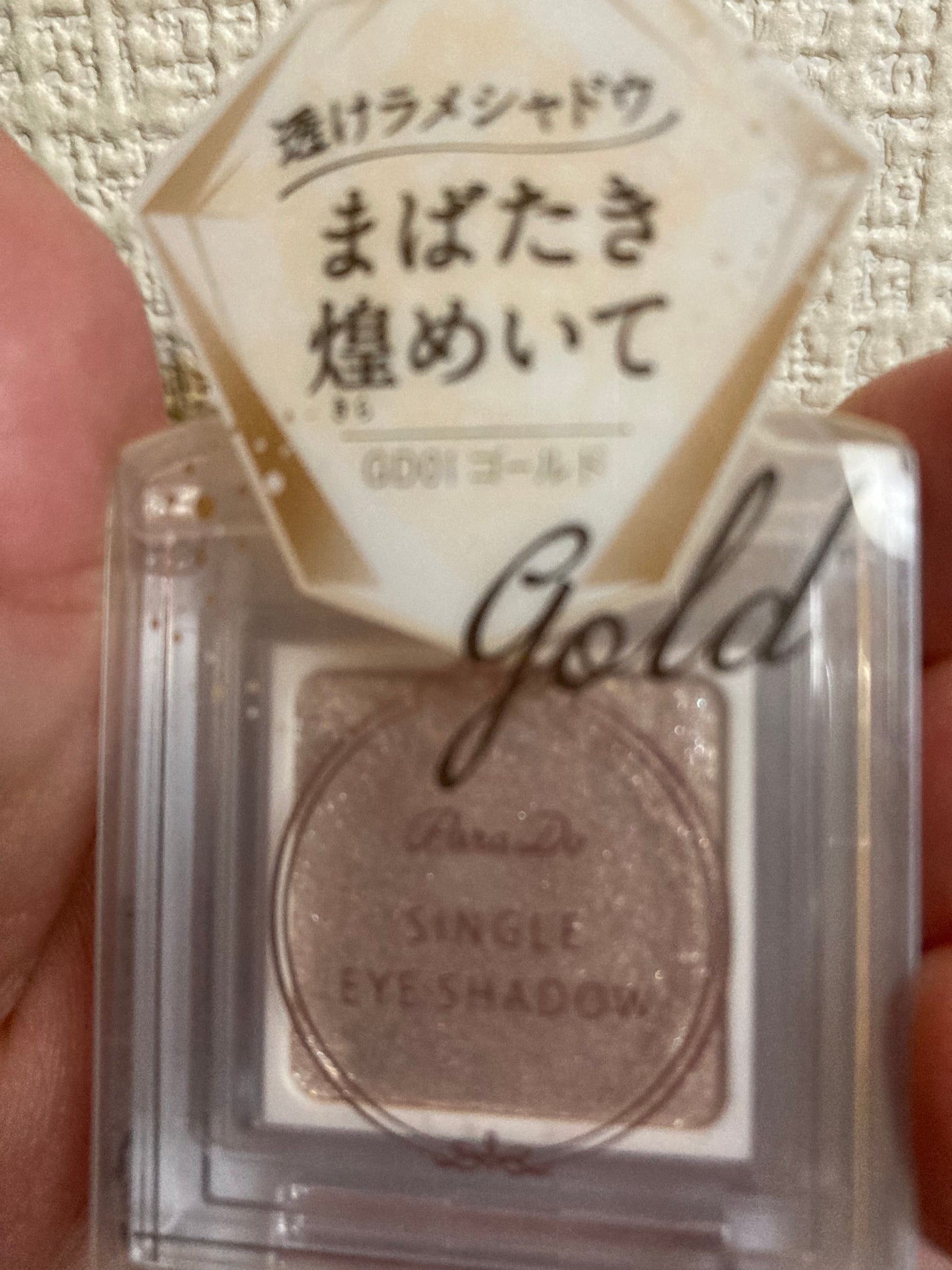 パラドゥ シングルアイシャドウ /パラドゥ/単色アイシャドウを使ったクチコミ(3枚目)