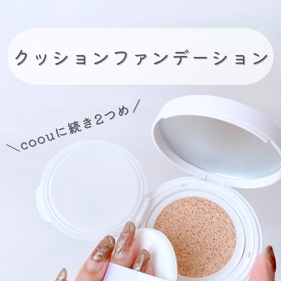 アイデイト クッションファンデーション 02 ライトベージュ/IDATE/クッションファンデーションを使ったクチコミ（3枚目）