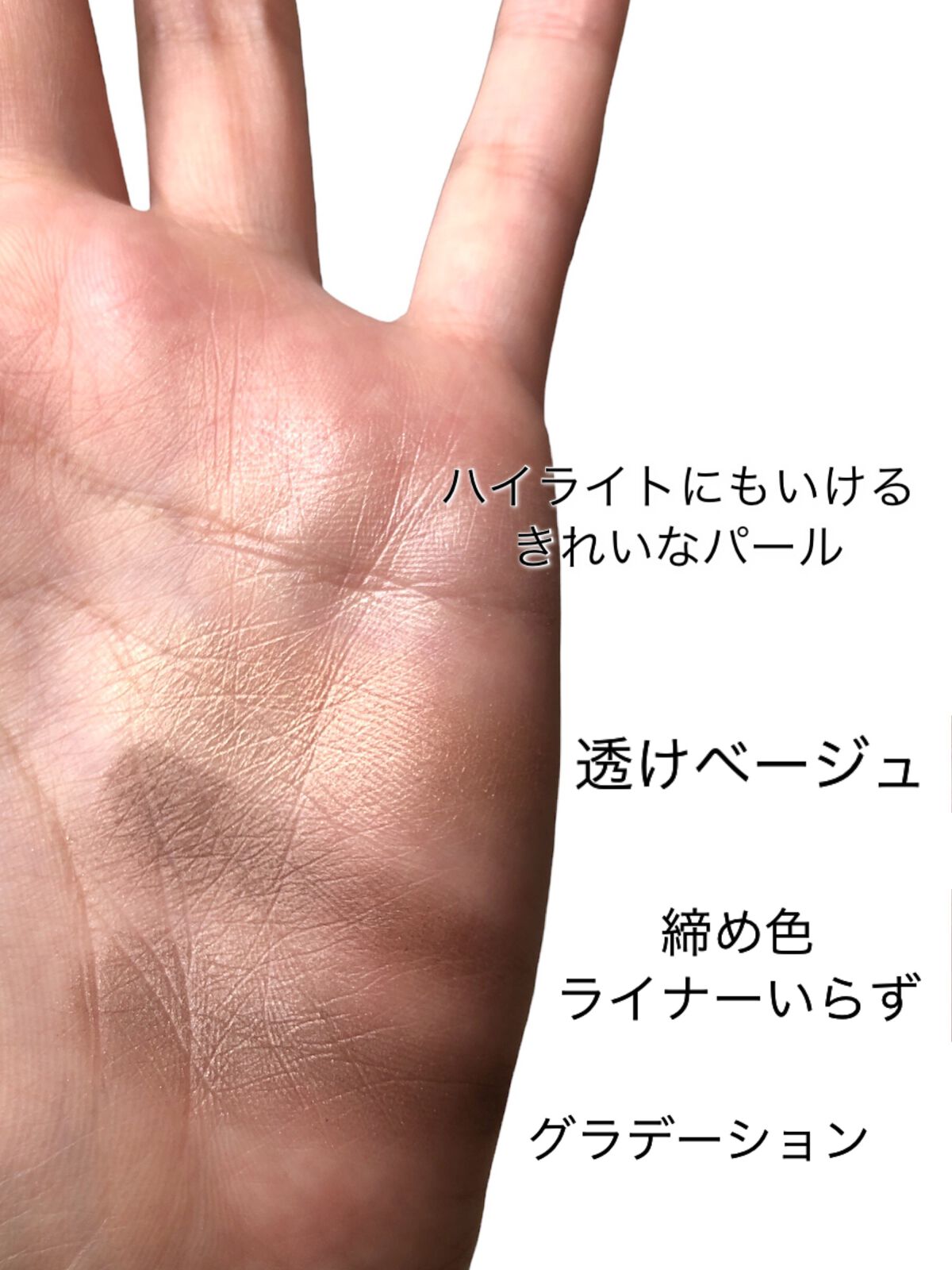 SUSIE N.Y. スージー グランドウイングアイズのクチコミ「透けベージュが可愛い！
し、グラデーション作りやすい

もうしばらく前に廃盤なんだけど、
ブラ.....」（2枚目）