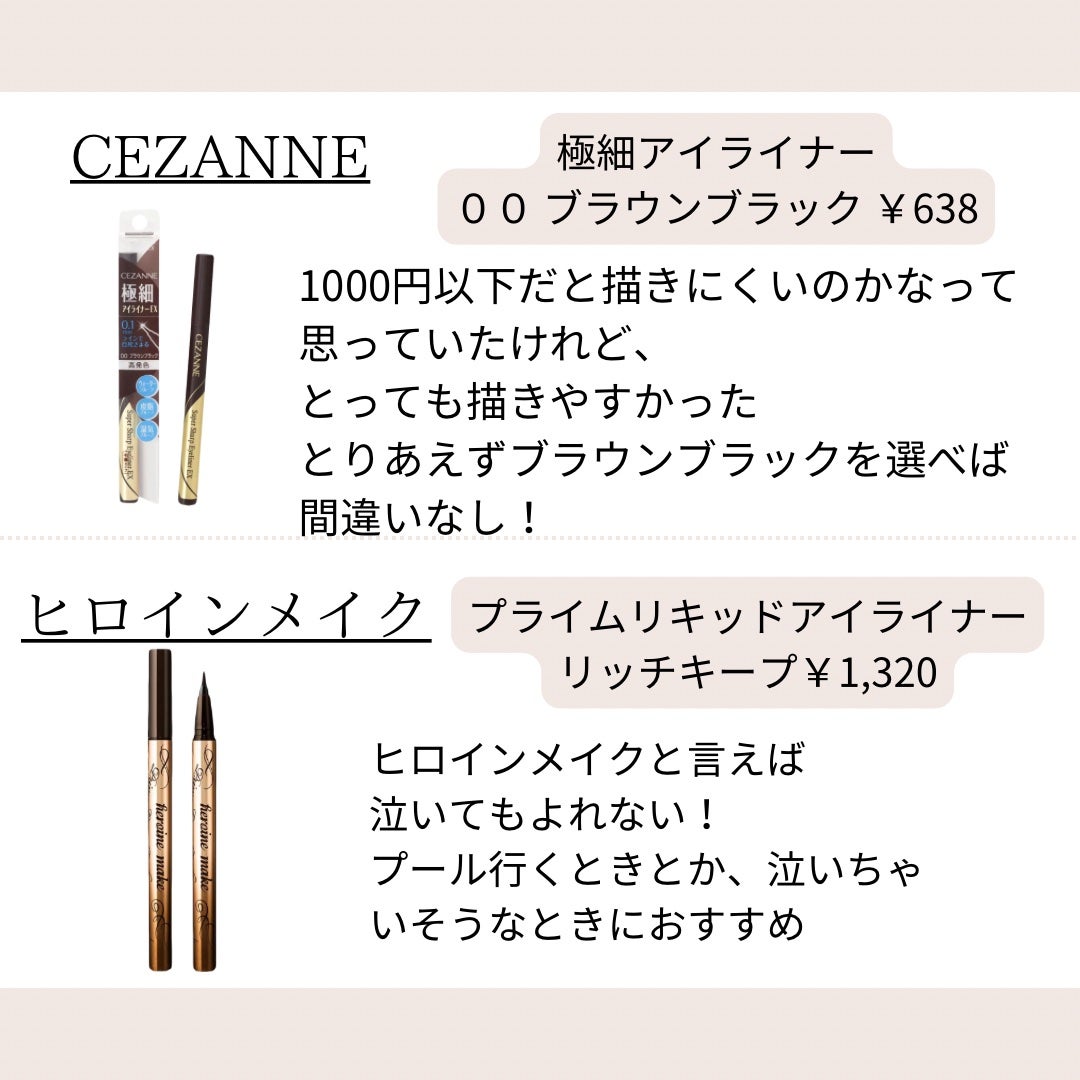 クリーミータッチライナー/キャンメイク/ジェルアイライナーを使ったクチコミ(2枚目)