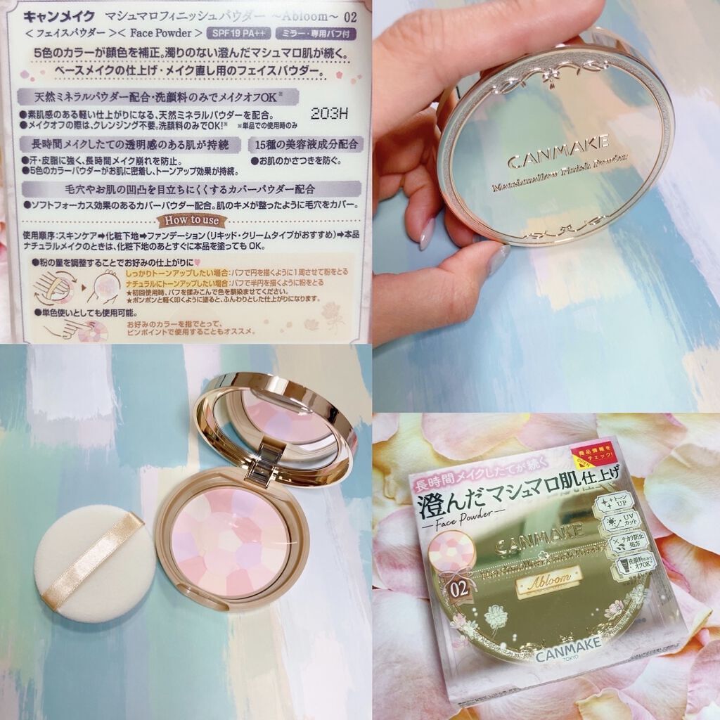 マシュマロフィニッシュパウダー　～Abloom～/キャンメイク/プレストパウダーを使ったクチコミ（2枚目）