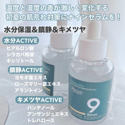 ナインセラム/Dr.Twenty Project/美容液を使ったクチコミ(3枚目)