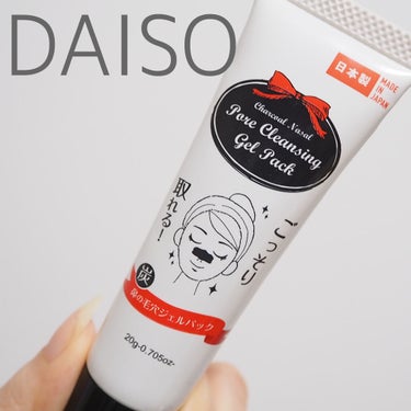 炭・鼻の毛穴ジェルパック/DAISO/シートマスク・パックを使ったクチコミ（1枚目）