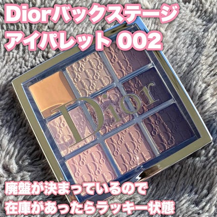 ディオール バックステージ アイ パレット 002 クール / Dior ディオール バックステージ アイ パレット 002 クール / Dior
