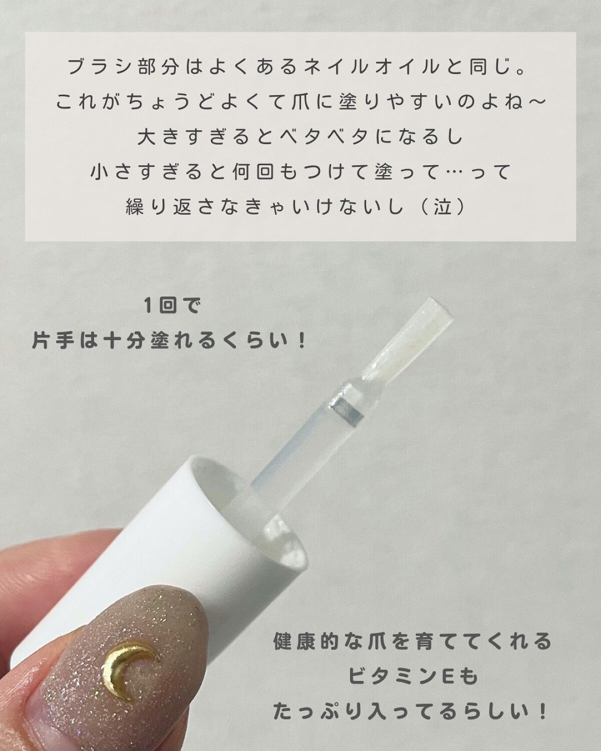 ネイルオイル アメジスト/petitfemme/ネイルオイル・トリートメントを使ったクチコミ(3枚目)