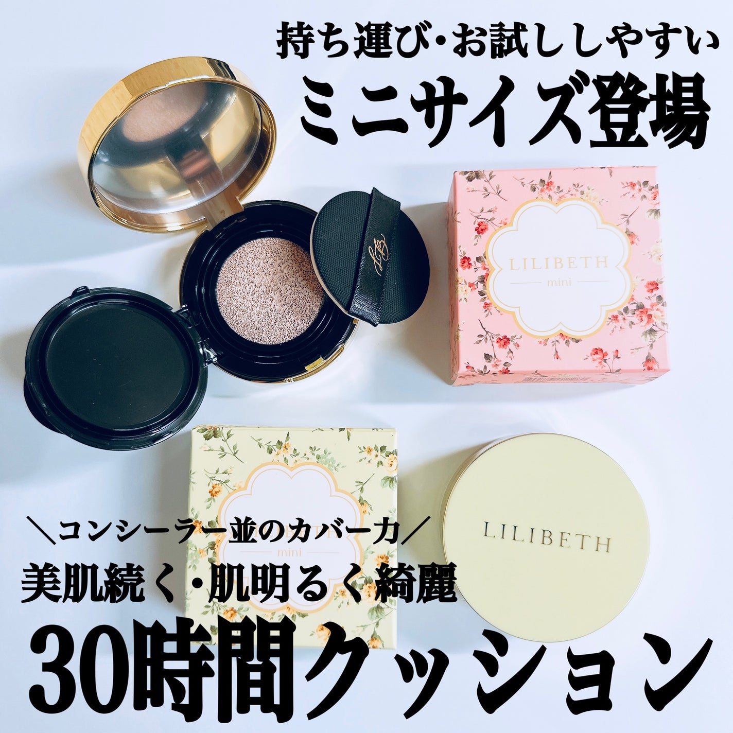 パーフェクティングフィッティング フルカバレッジクッション/LILIBETH/クッションファンデーションを使ったクチコミ(1枚目)