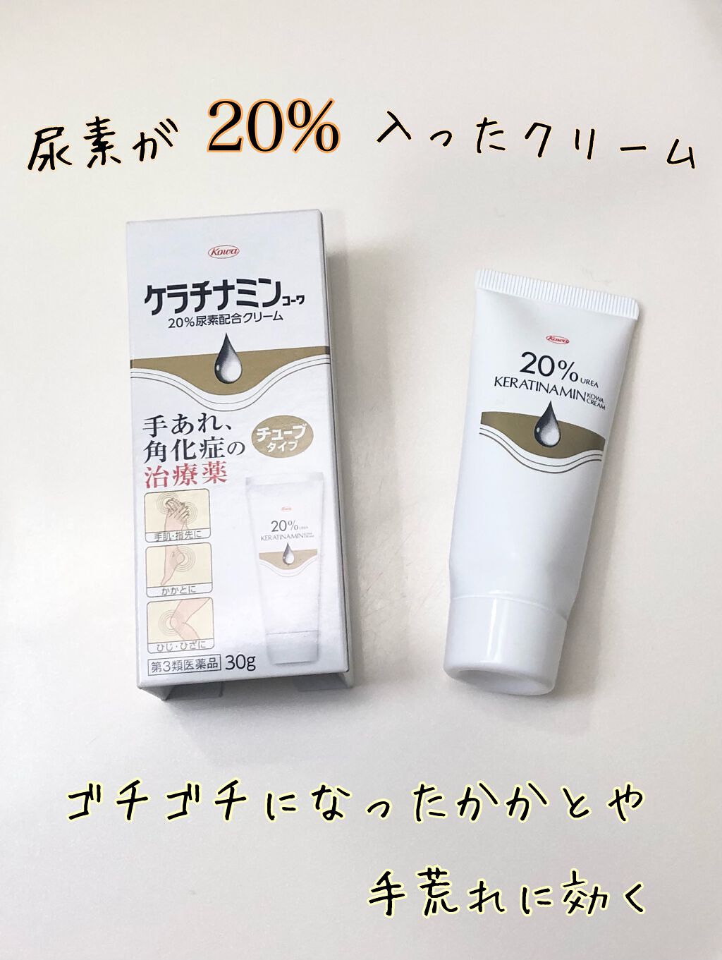 市場 第3類医薬品 乾燥かゆみクリーム20 ケラチナミンコーワ 市場 第3類医薬品 乾燥かゆみクリーム20 ケラチナミンコーワ