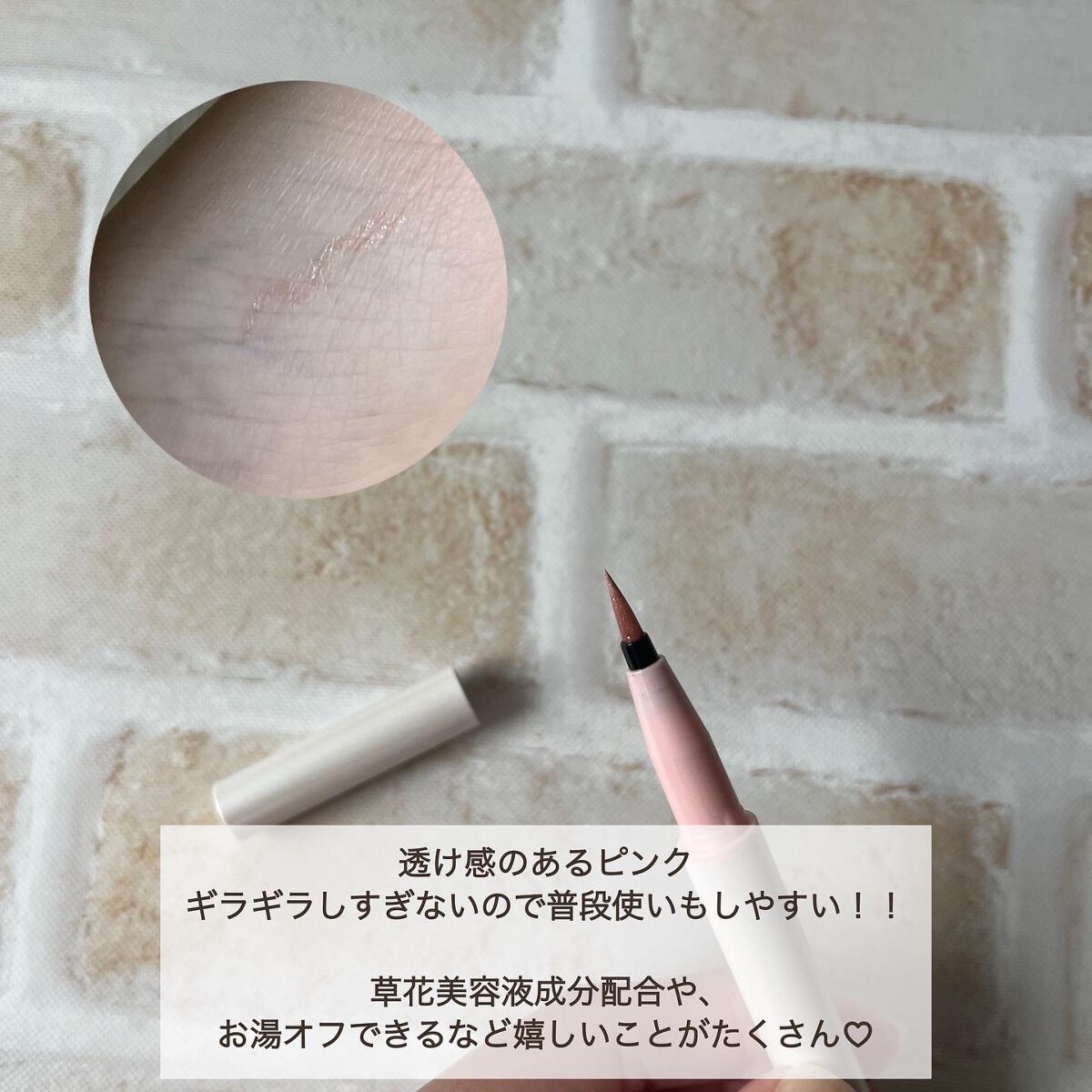 カラーミーツ アイライナーL /リリーフルール/リキッドアイライナーを使ったクチコミ（3枚目）