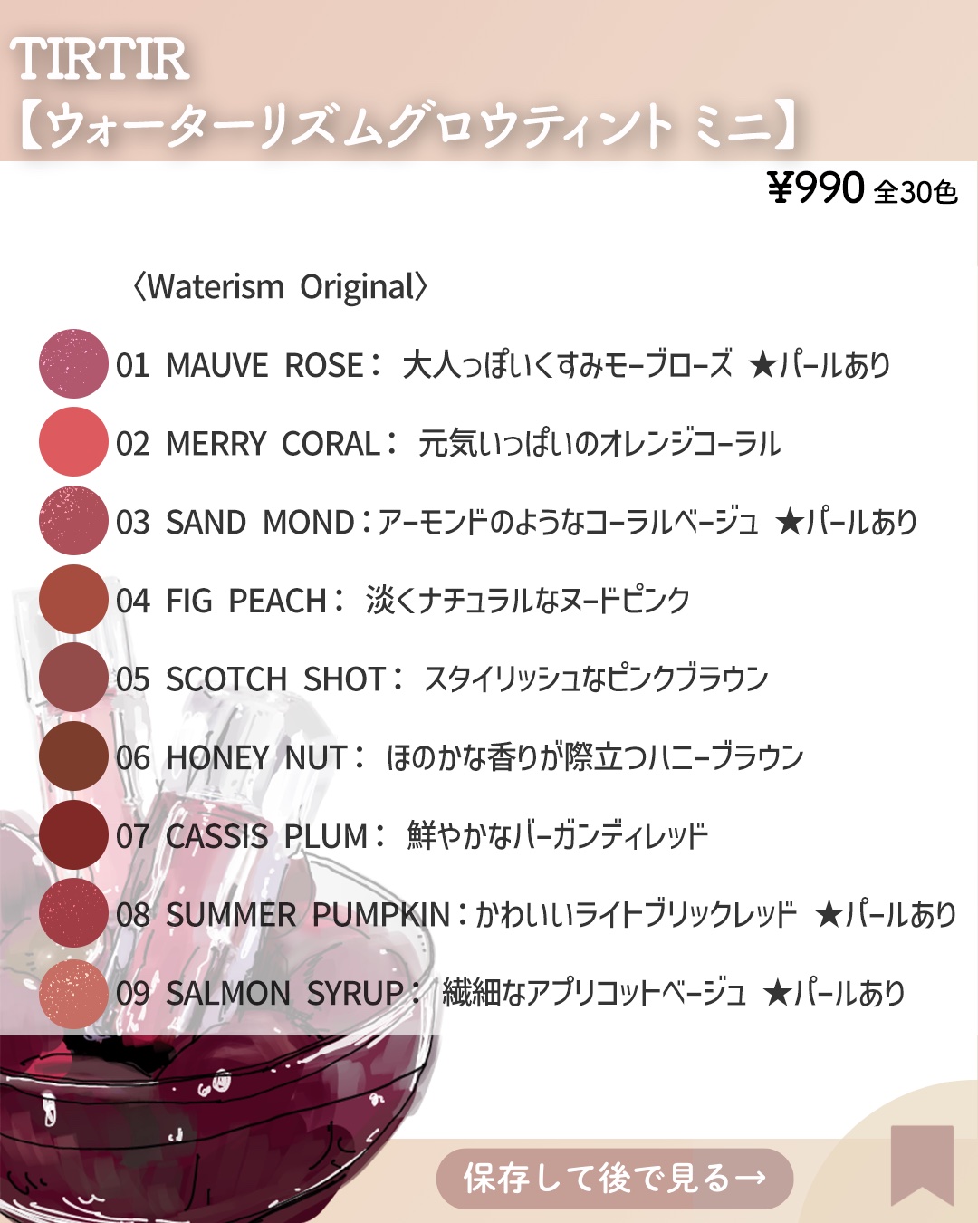 ウォーターリズムグロウティント/TIRTIR(ティルティル)/リップティントを使ったクチコミ（2枚目）