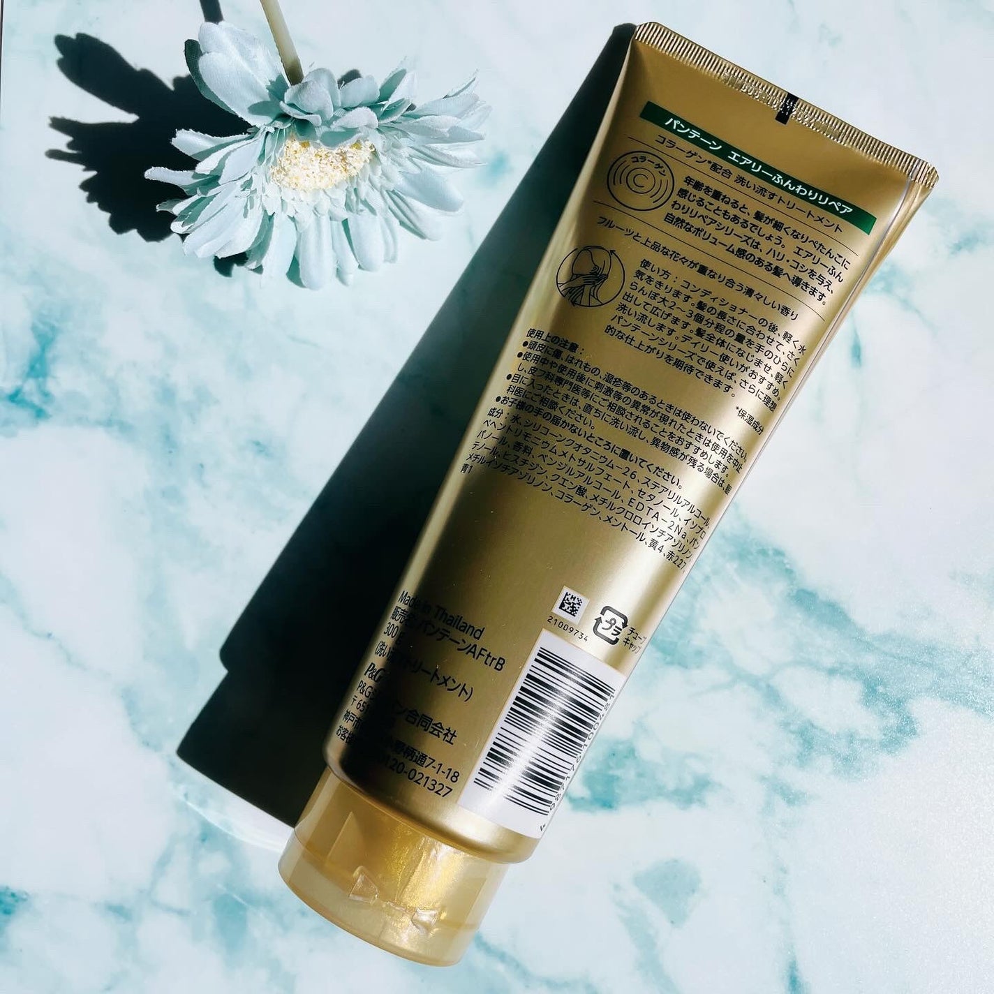 エアリーふんわりリペア 洗い流すトリートメント/パンテーン/洗い流すヘアトリートメントを使ったクチコミ(2枚目)