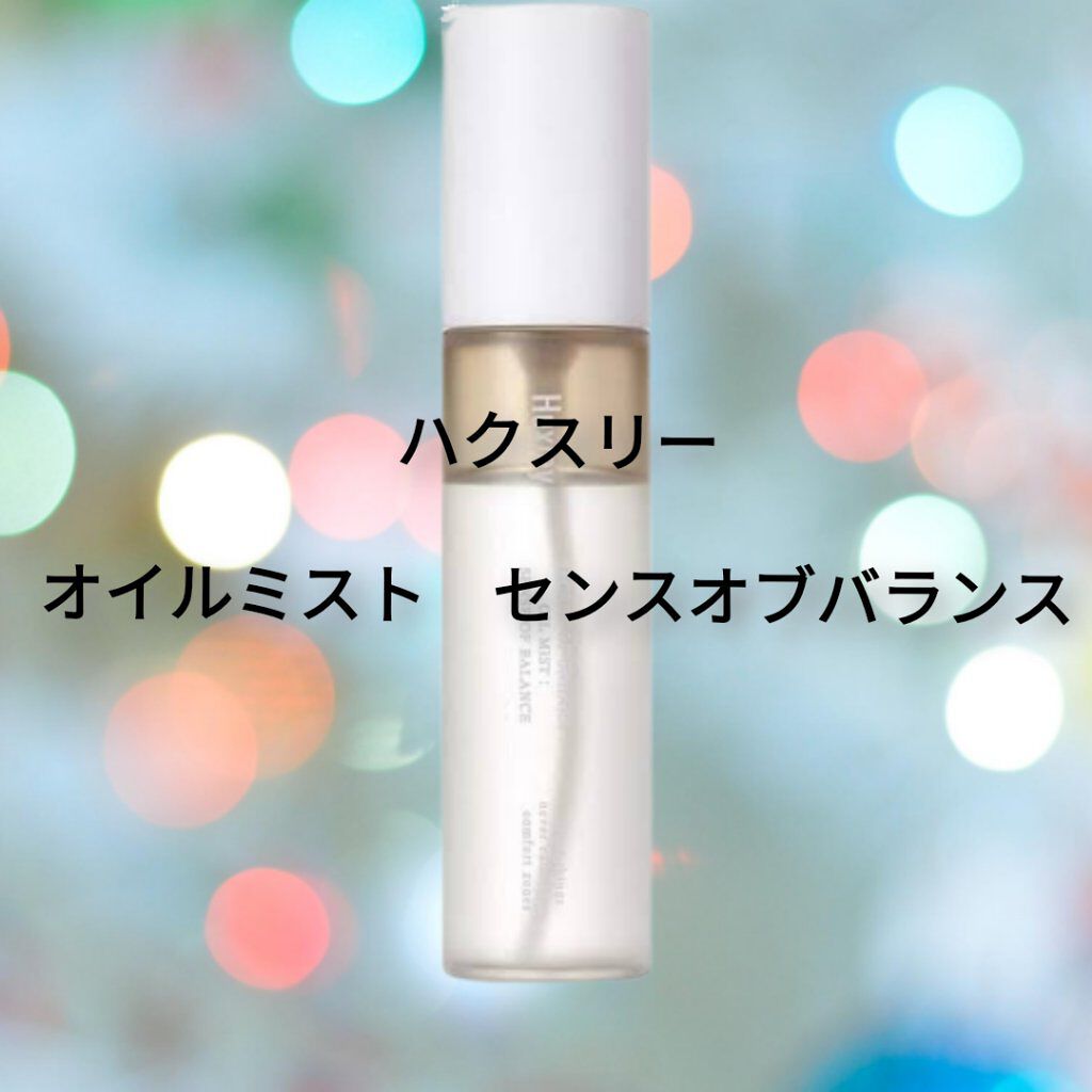 オイルミスト; センスオブバランス /Huxley/ミスト状化粧水を使ったクチコミ(1枚目)