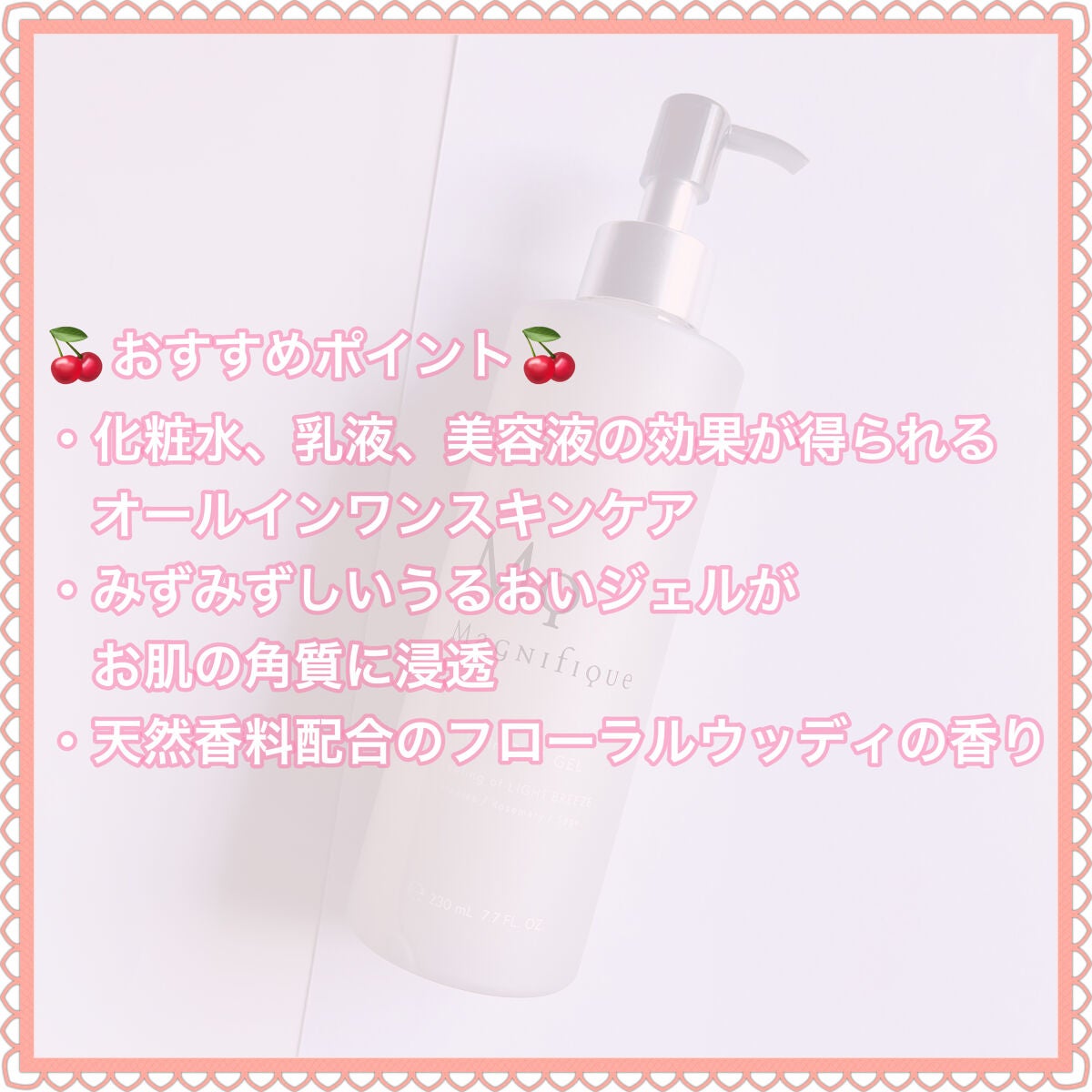 オールインワンジェル/マニフィーク/オールインワン化粧品を使ったクチコミ(3枚目)