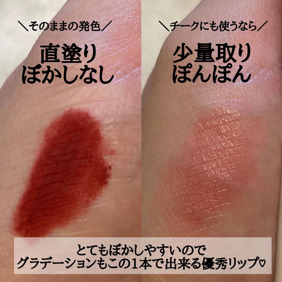 スーパーマットリップ&チークマッド/INTO U/口紅を使ったクチコミ(3枚目)