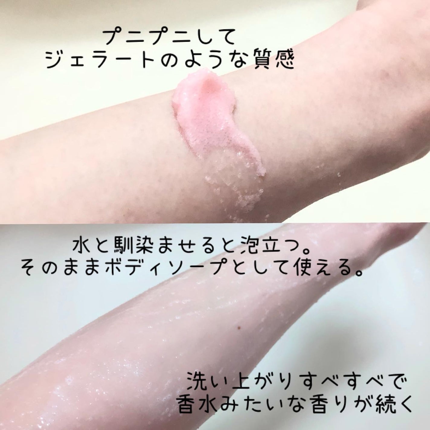 Q+Me スウィート ボム タラソ スクラブ/AGARISM/バスト・ヒップケアを使ったクチコミ(3枚目)