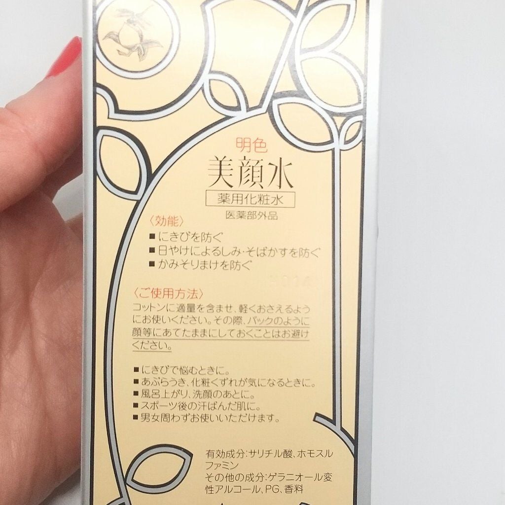 明色美顔水 薬用化粧水/美顔/化粧水を使ったクチコミ(6枚目)
