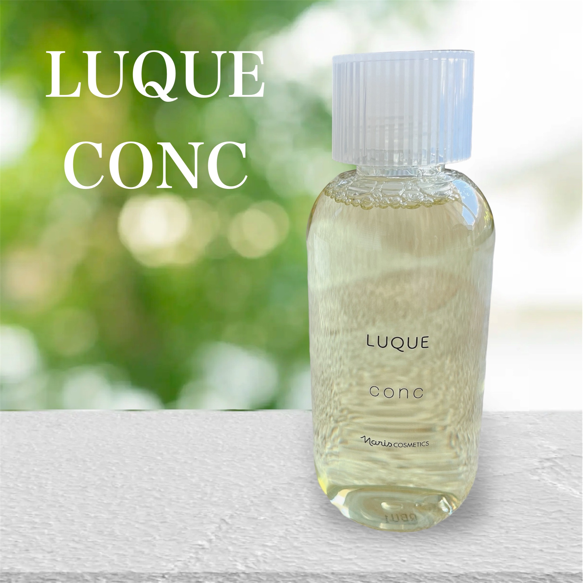 ルクエ コンク/ナリス化粧品/拭き取り化粧水を使ったクチコミ（1枚目）