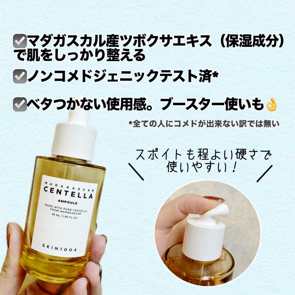 センテラ アンプル/SKIN1004/美容液を使ったクチコミ(3枚目)