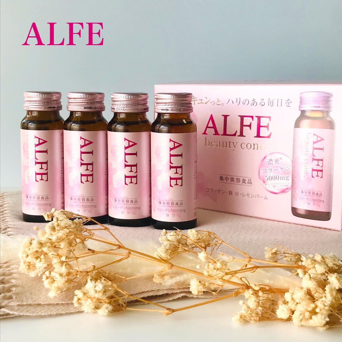 アルフェ ビューティコンク〈ドリンク〉W/アルフェ/美容ドリンクを使ったクチコミ（1枚目）