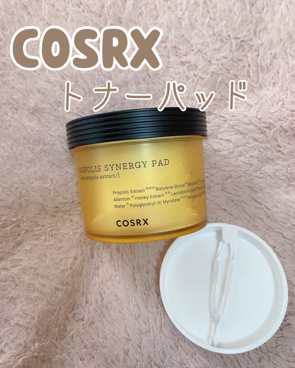フルフィットプロポリスシナジーパッド/COSRX/トナーパッドを使ったクチコミ（1枚目）