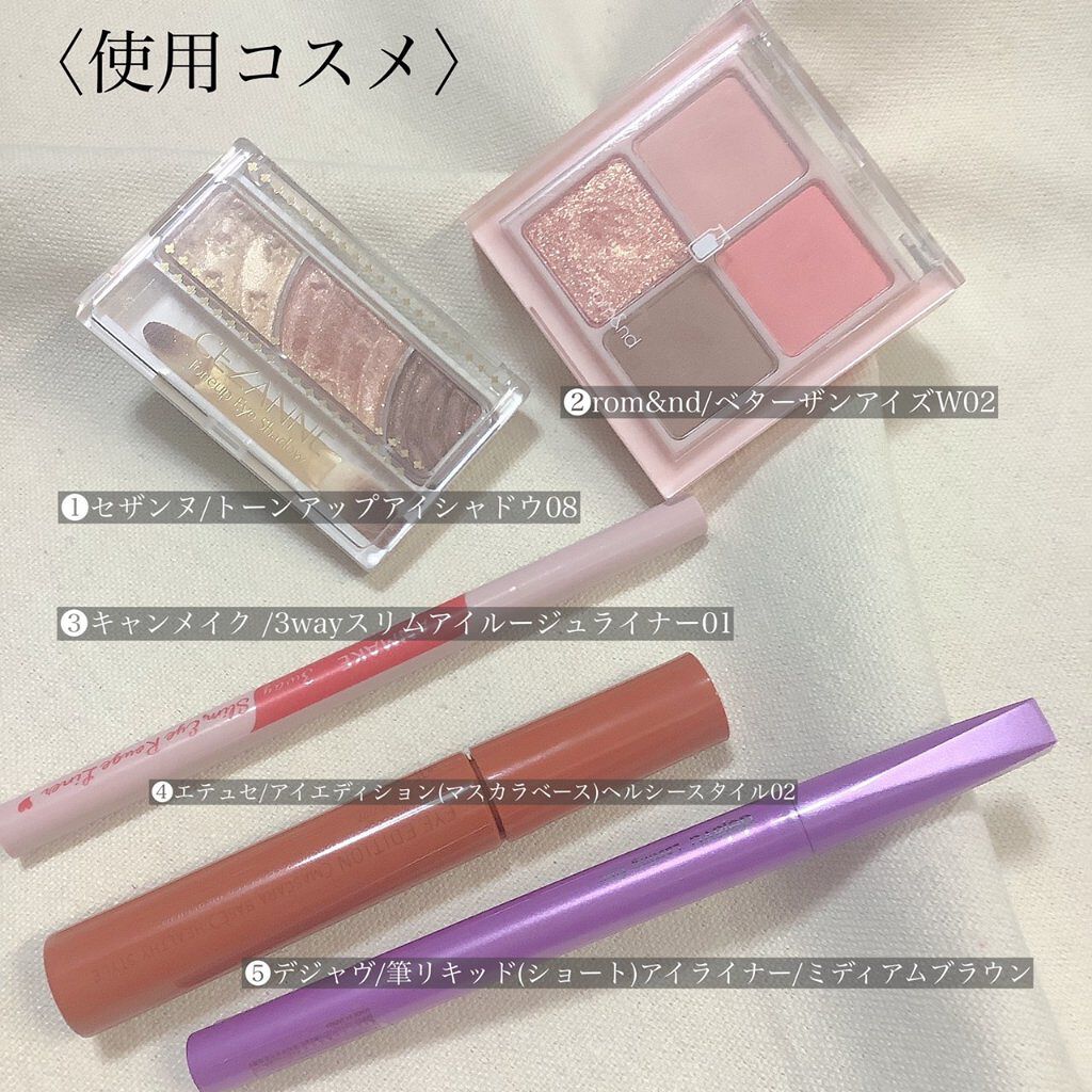 トーンアップアイシャドウ/CEZANNE/アイシャドウパレットを使ったクチコミ(3枚目)