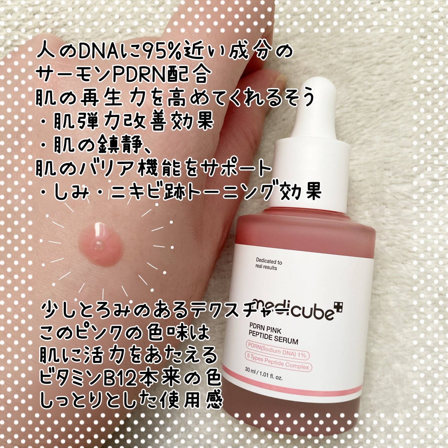 PDRNピンクアンプル PDRN 10,000ppm配合/MEDICUBE/美容液を使ったクチコミ(2枚目)