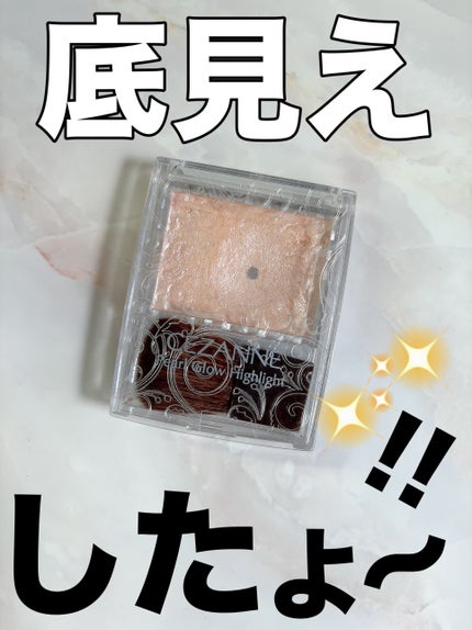 パールグロウハイライト/CEZANNE/パウダーハイライトを使ったクチコミ(1枚目)