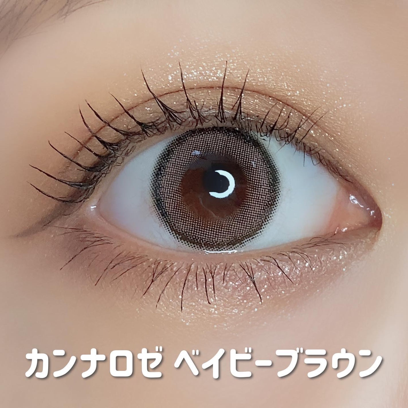 CANNA ROZE 1DAY/URIA i-DOL/ワンデー(1DAY)カラコンを使ったクチコミ(2枚目)