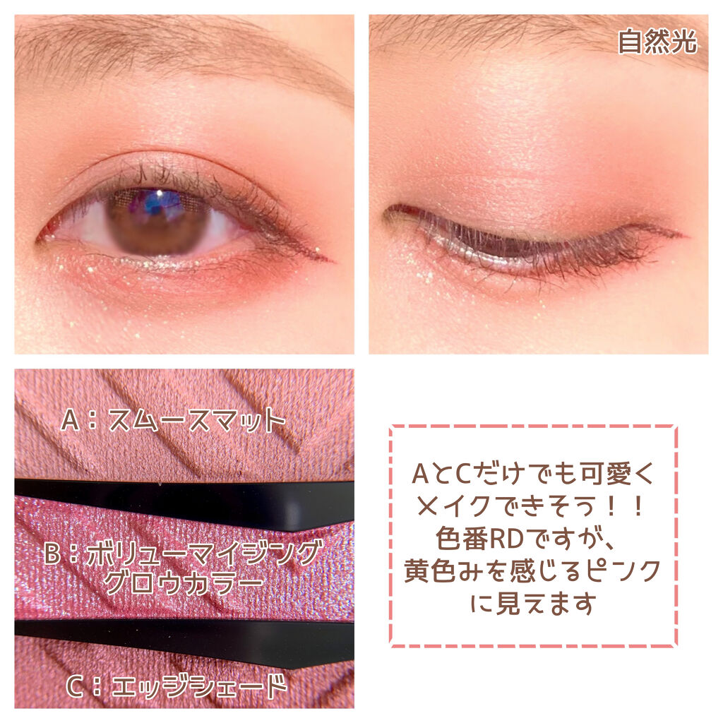 パーツリサイズシャドウ RD-1 ブライトレッド/KATE/アイシャドウパレットを使ったクチコミ（2枚目）