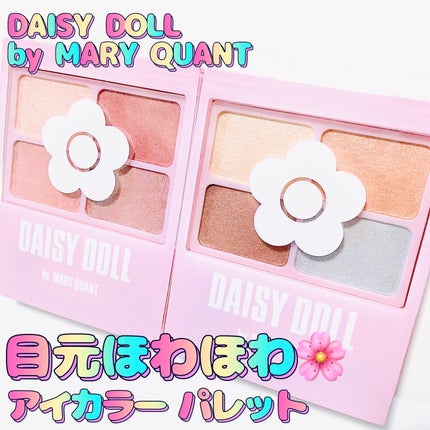 デイジードール アイカラー パレット/DAISY DOLL by MARY QUANT/アイシャドウパレットを使ったクチコミ(1枚目)