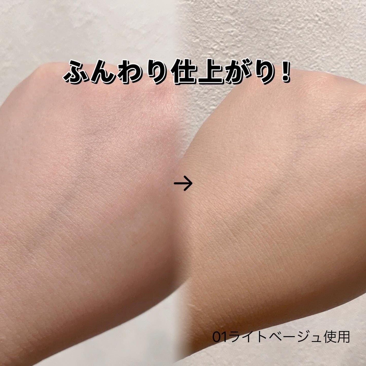 冷感タッチ BBスプレー UV 50 W/ESPRIQUE/BBクリームを使ったクチコミ(3枚目)