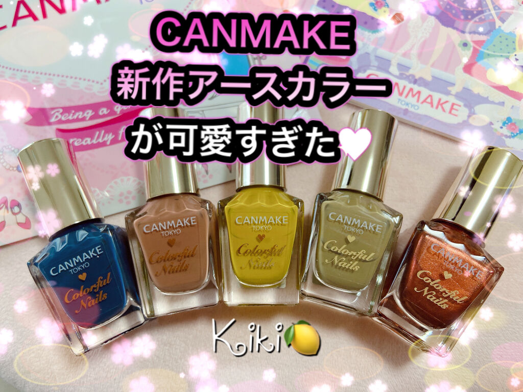 カラフルネイルズ/キャンメイク/マニキュアを使ったクチコミ（1枚目）